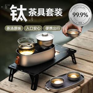 哲品结晶钛茶具套装高端全套游侠系列合一便携式旅行旅行套装茶具
