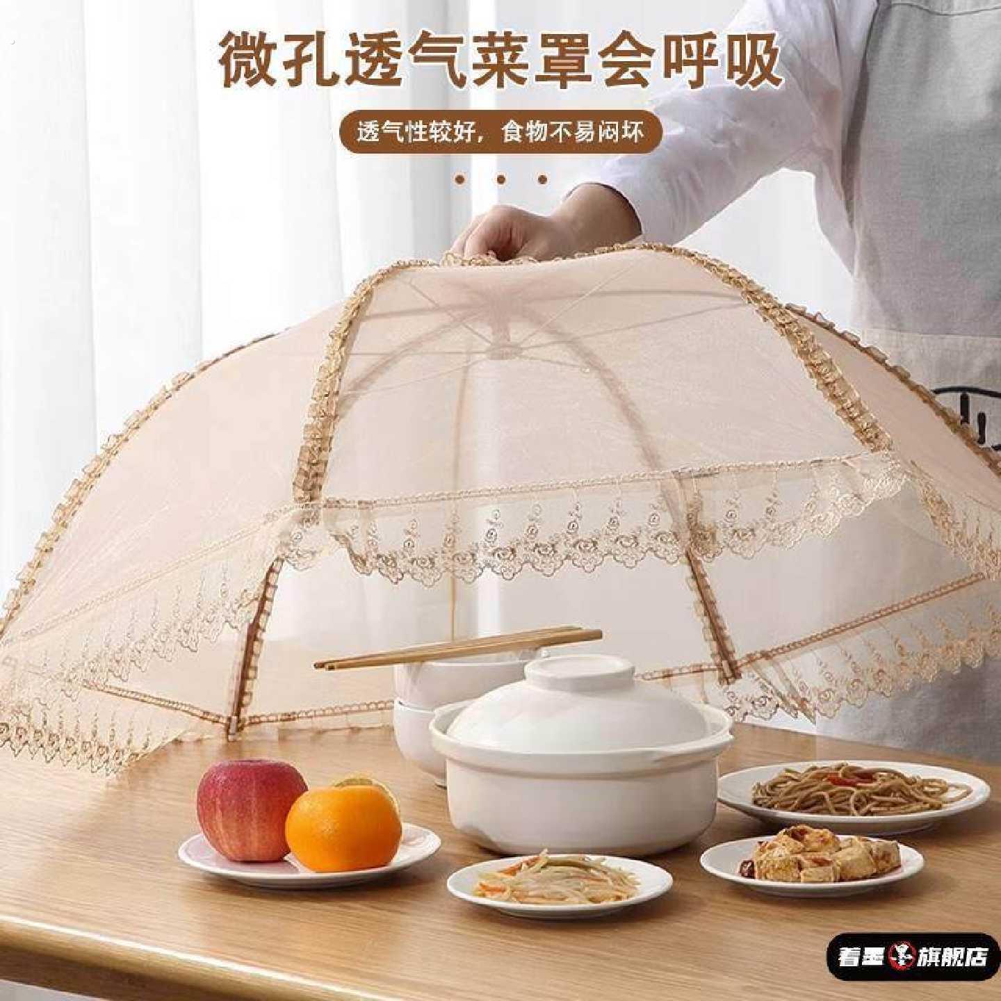 厨房餐桌塑料防蚊伞夏季防尘虫菜罩家用神器可折叠饭菜罩子剩饭罩