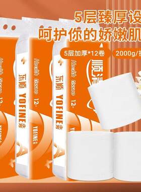 卷纸卫生纸无芯短卷实心纸2000克4斤3提装36卷家用厕纸手纸