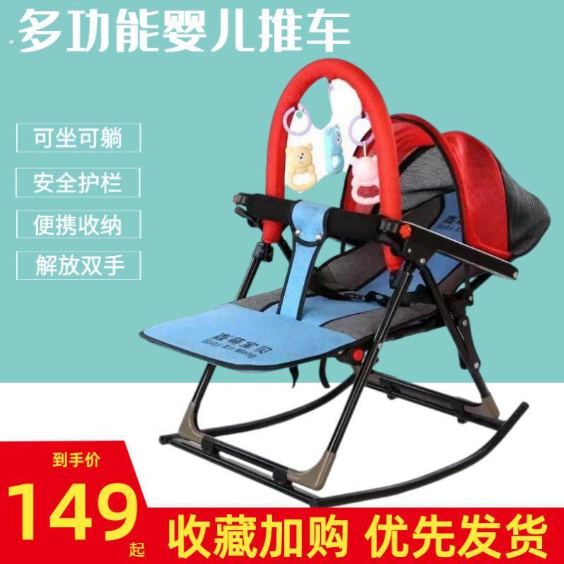 哄娃神器摇摇椅安抚椅1一3岁宝宝婴儿推车可坐可躺轻便推车摇篮