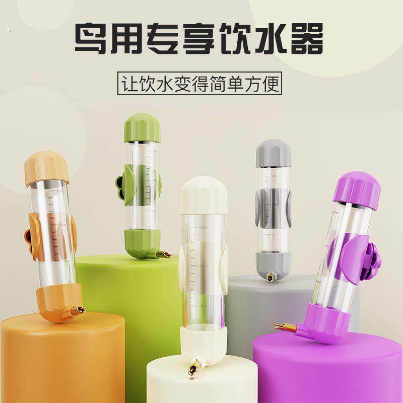 新款鸟用自动撞针饮水器水壶虎皮玄凤鹦鹉下水器大容量刻度喂水器