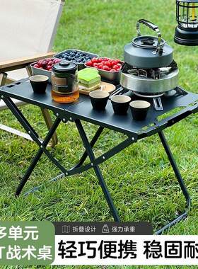 户外战术桌多功能折叠桌轻量化野餐茶桌露营旅行摆摊车载桌椅套装