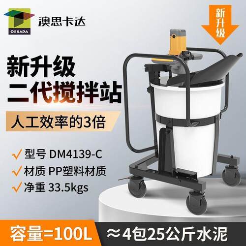 定制搅拌站搅拌杆依材打料稀152稠而定搅造精全准安效拌方案