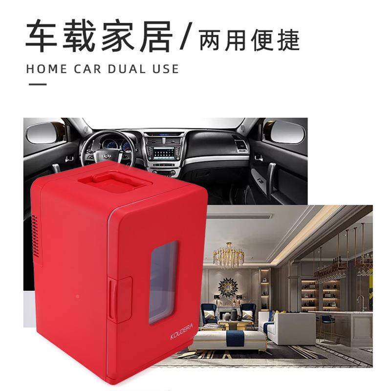 载迷你冰箱16815L车 家用学生宿舍化妆品用冷制便车携车载冰箱