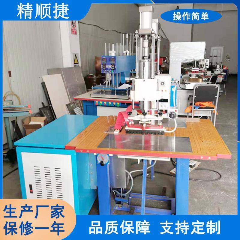 PVC脚软袋高频封边机 5K双精顺捷合头踏热机焊接机找精顺W捷