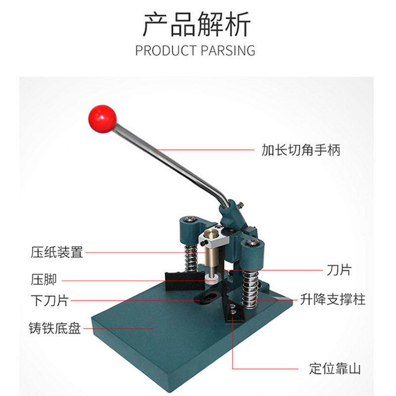 压纸款手动圆角pvc名记彩冠本相册铝板不片笔锈钢板重型压角剪机