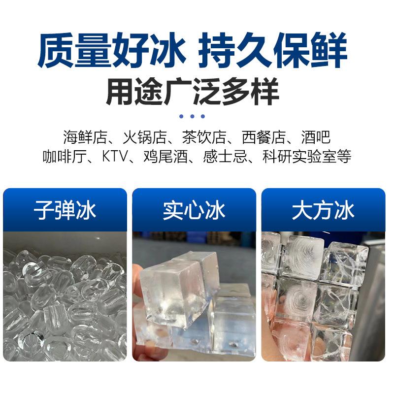 澜澜鑫厨鑫冰具制冰子弹冰实心大方冰奶茶商机场酒吧大产量智能商