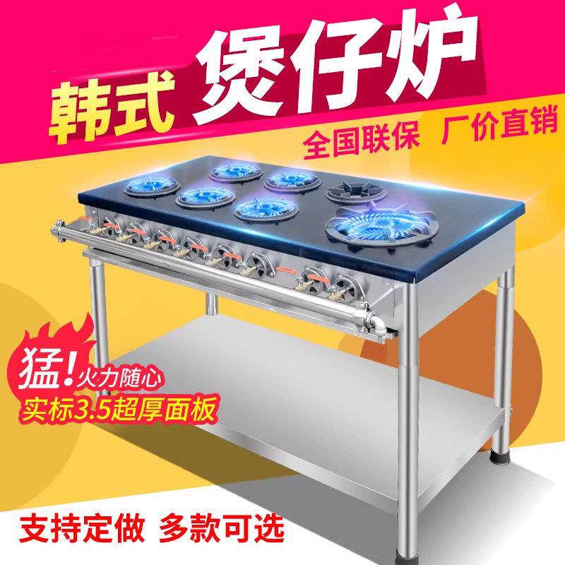 商韩式煲仔炉用六多头多眼燃煤气黄焖鸡饭专鸥科用砂锅八灶米熄火