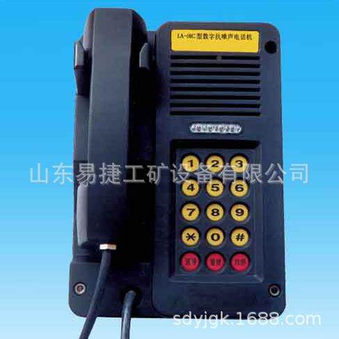 LA-0扩8话C电型扩音终端 本安LA-08C电话易捷音终端