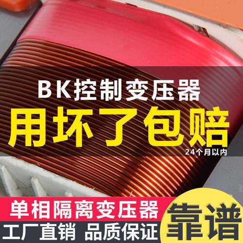 控机床相隔变离控压器DBK-150038数0V/220V 医疗工业设备制变压器
