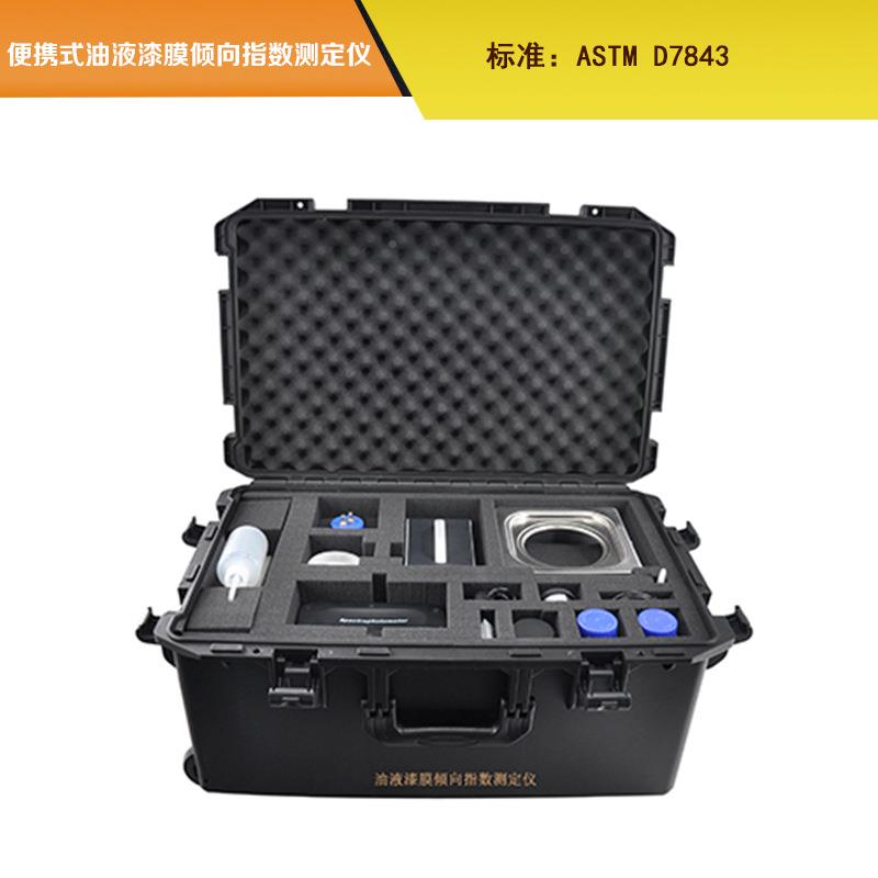 ATM D7843漆膜倾向数指测定仪 汽轮S机油生成油奔腾的倾向性检测