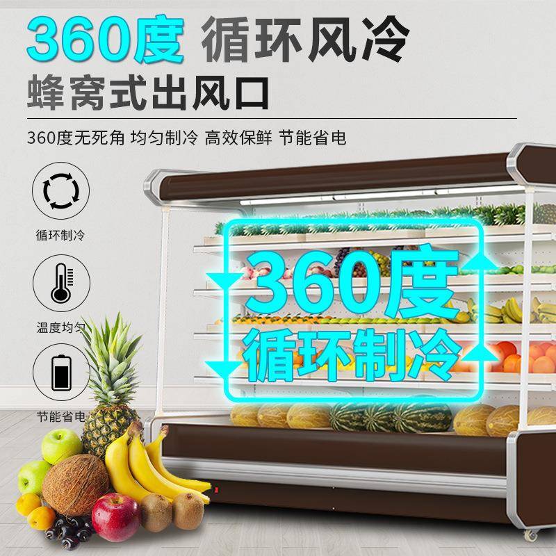 冷藏展示柜鲜柜商用点柜超菜市幕柜蛋保糕饮料蔬鸥科菜水果冷风藏