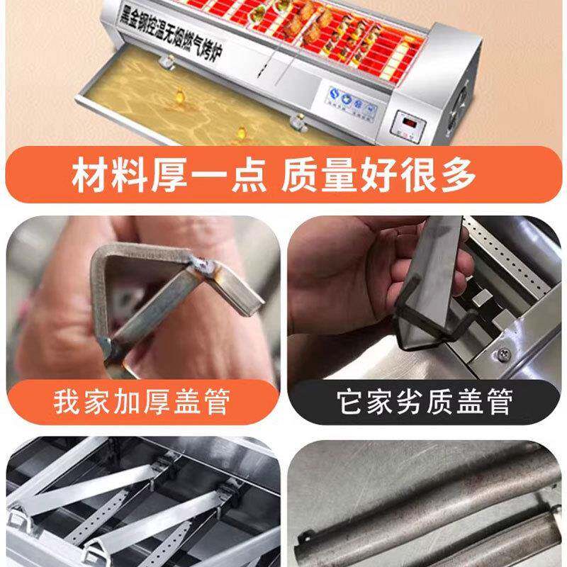 黑金摊烧烤炉子商用户气外摆鸥科无刚烟液化气燃气烤串生蚝面筋煤
