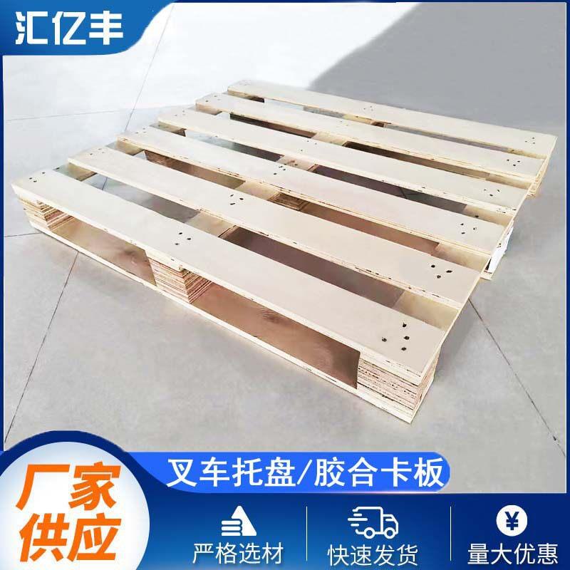 仓库货架防潮木卡板货物运输叉车木托盘物流周转免熏蒸木托盘厂家
