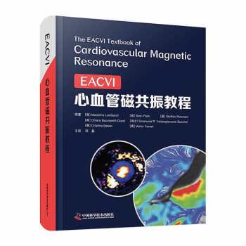 【全新正版】E C I 心血管磁共振教程 [意]MassimoLombardi 等著,徐磊 译 中国科学技术出版社 9787504694782