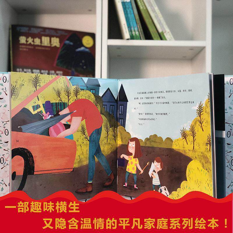 【全新正版】（绘本）比 利童书馆&mdash;&mdash;爸爸，你真棒！ [西班牙]米丽娅姆&middot;萨亚莱罗 著,马红叶 译 吉林美术出版社 9787557546038
