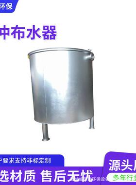布水器生产厂家厌氧反应器配套污水处理均匀布水装置