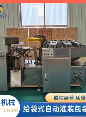 脱水蔬菜预制袋真空包装机自动真空包装设备高速给袋式包装封口机