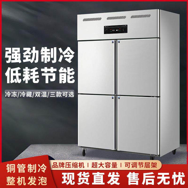 四门冰箱商用冷藏台六门铜管保鲜柜凉菜冰柜冷冻麻辣烫展示柜