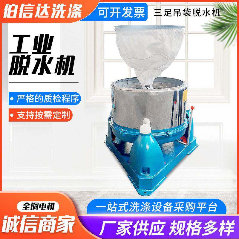 吊袋离心机不锈钢脱油机菜馅萝卜丝咸菜甩干机全自动变频水洗机