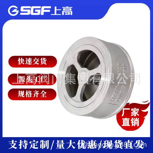不锈钢对夹止回阀弹簧式升降式耐腐蚀工业管道向阀H71W-40P