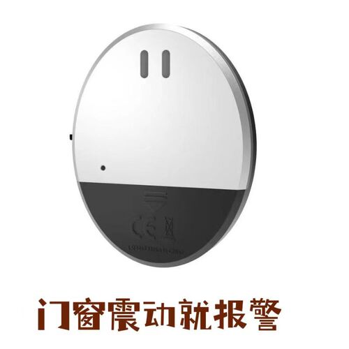 安保冉门窗报警器震动防盗报警器电动车门店报警器防小偷提醒报警