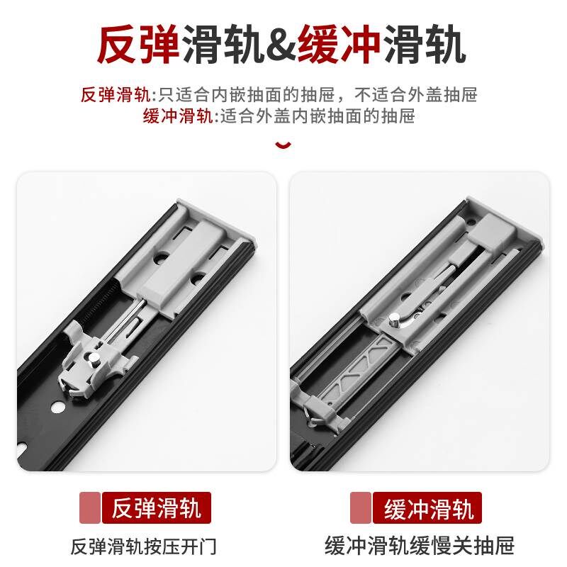 20mm反弹轨三节轨托导轨缓冲弹跳滑轨拖底路轨自弹抽轨滑道抽屉