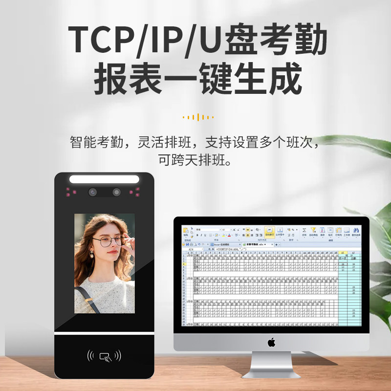 微士人脸识别门禁机电插锁磁力锁防水刷脸刷卡考勤门禁系统一体机