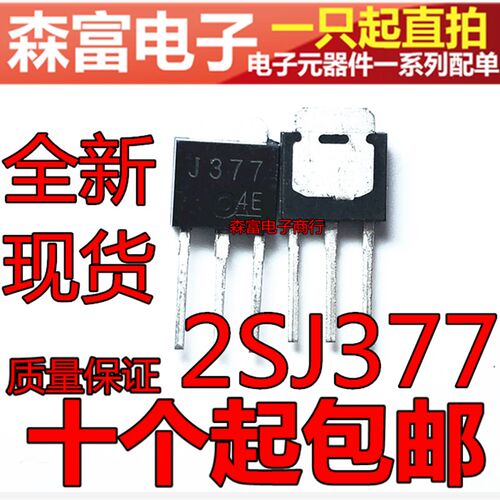 K2231 J377 2SJ377 场效应管60V 5A TO-251 直插三极管 MOS管