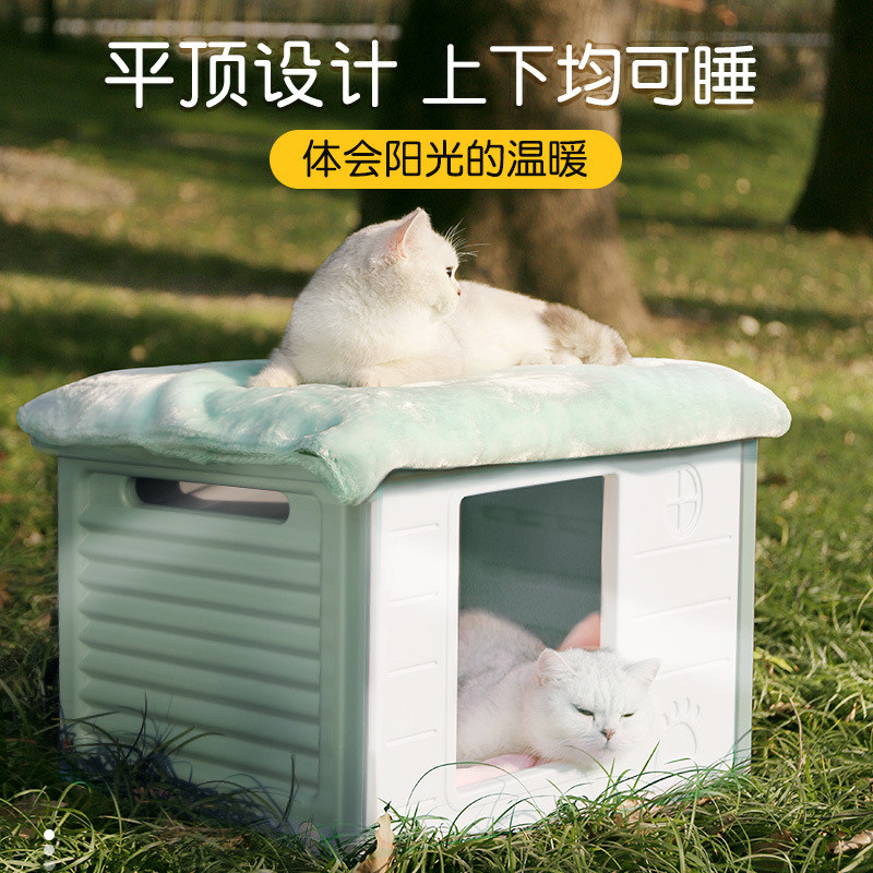 猫窝四季通用户外流浪猫屋可拆卸防雨小型犬狗房子室内外用狗狗窝