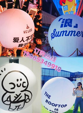 PVC闭气圆球可定制LOGO或图案白色红色黄色绿色发光悬挂升空气球