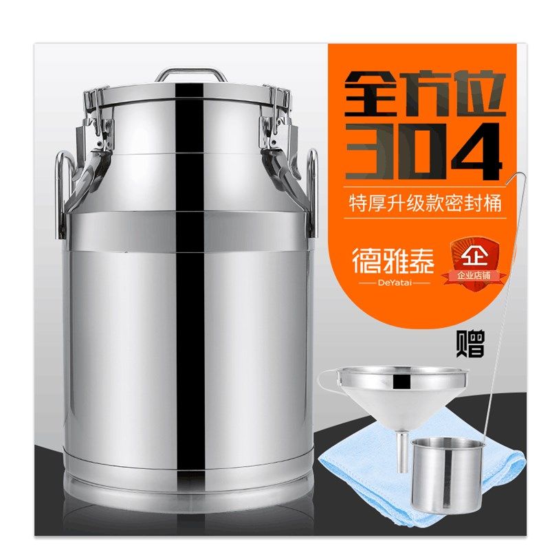 304不锈钢密封桶家用厨房加厚牛奶酒桶运输桶茶叶罐食用油桶