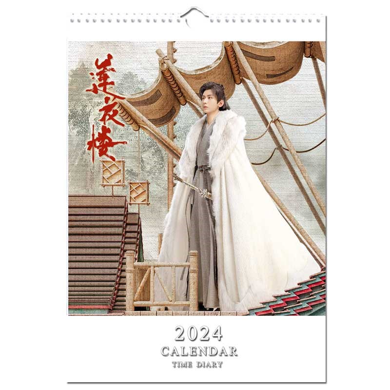 2025年莲花楼A3挂历周边成毅李莲花李相夷日历影视应援礼品