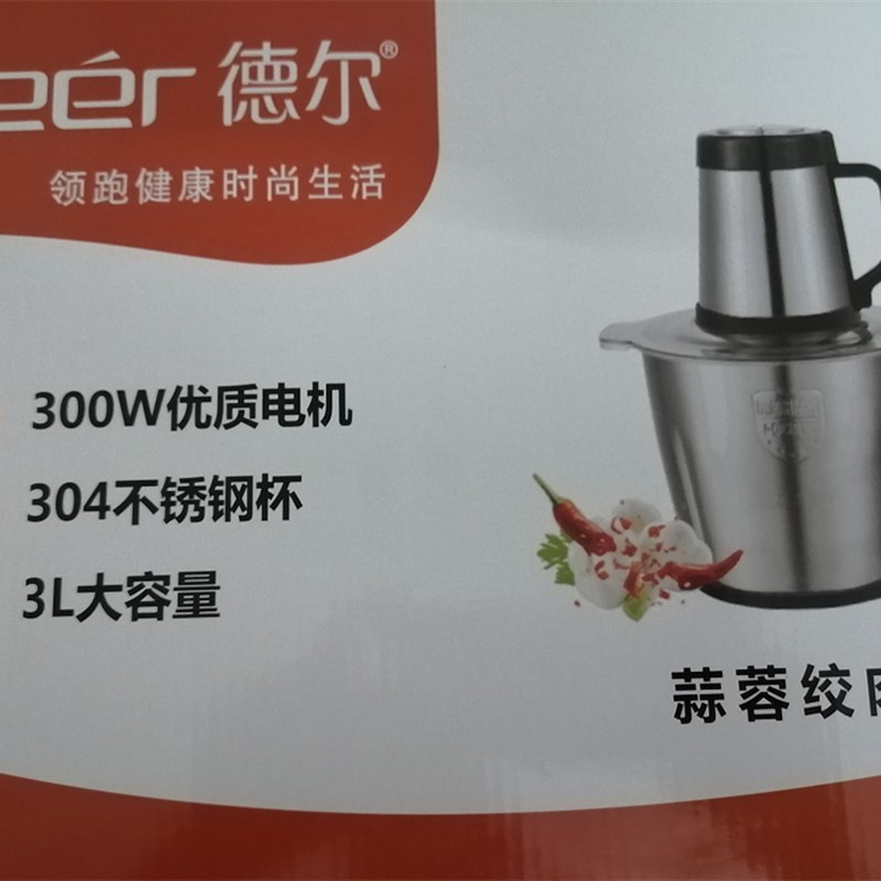 德尔商用绞肉机家用电动绞肉馅机全自动搅拌机多功能绞菜料理机