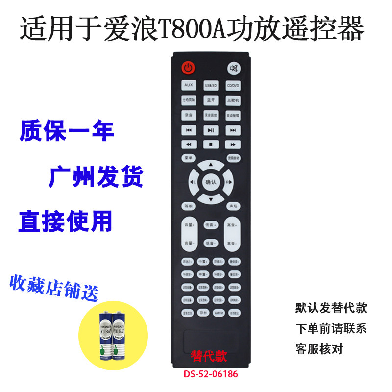 功放遥控器板适用爱浪T6000II/T9000/DT3A/C2AW/D50A T800A发替代