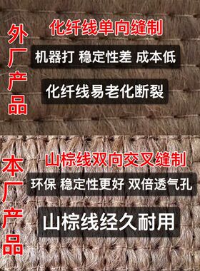 头丝玉笛1.5米15CM成人手工山棕垫硬床垫天然棕榈无甲醛无胶舒适
