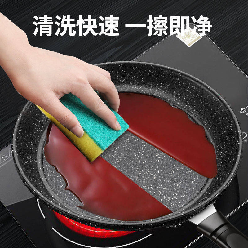 麦饭石煎炒锅不沾锅家用平底锅轻油烟煎饼锅电磁炉专用锅灶具通用