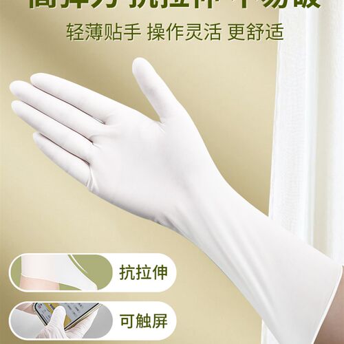 加长一次性丁腈洗碗手套厨房家务清洁专用橡胶乳胶防水丁晴耐用女