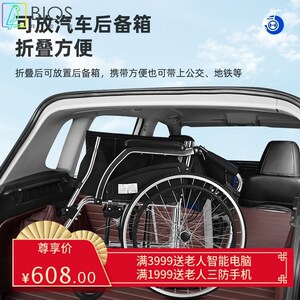 优晨铝合金轮椅折叠轻便小型老人老年代步车手动手推车便携式旅行