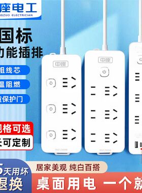 家用USB插座插排带线学生宿舍分控插板接拖线板长线5/10/15/20米