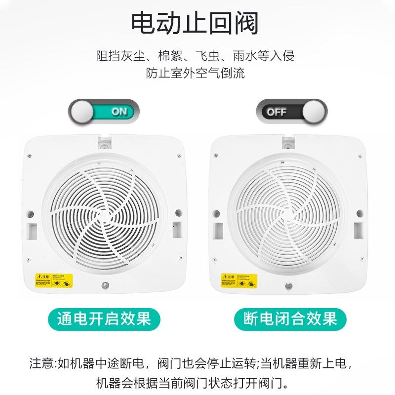 绿岛风墙窗式新风机家用排气扇双向壁挂送风机卧室空气净化换气机