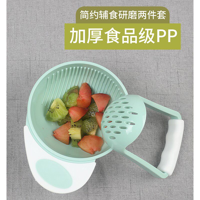 婴儿辅食水果泥食物研磨器手动套装宝宝辅食工具料理碗研磨碗捣碎
