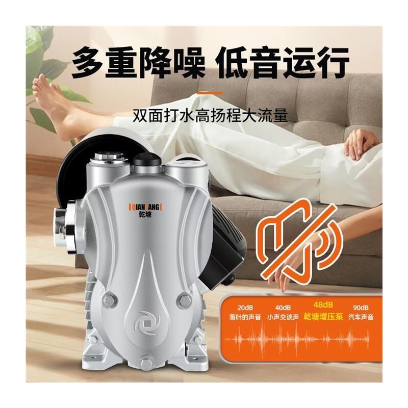 自吸泵全屋增压泵家用自来水管道全自动高楼静音小型抽水加压棒