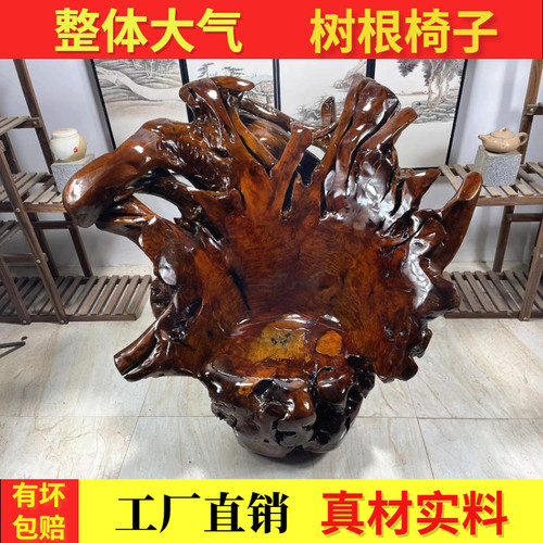 根雕凳子靠背椅实木转椅整体树根茶台茶几主人椅客厅家用木头木桩
