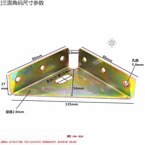 床角固定器 加厚三面角码铁厨房家具床三角撑床用连接件配件