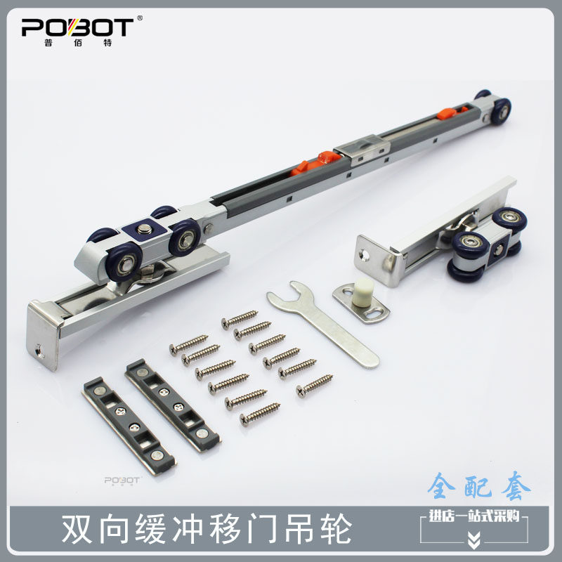 厨房吊轨推拉门阻尼器缓冲单轨吊轮吊趟门无下轨移门导轨成套滑轮