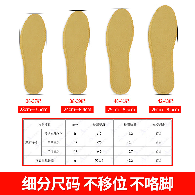 萱草自发热鞋垫男女冬季暖脚贴防寒保暖脚底宝宝免充电可行走足帖