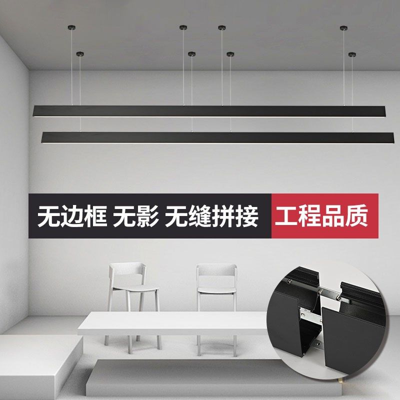 超亮led长条灯无缝拼接线条铝材方通办公室吊灯设计师餐厅吊灯
