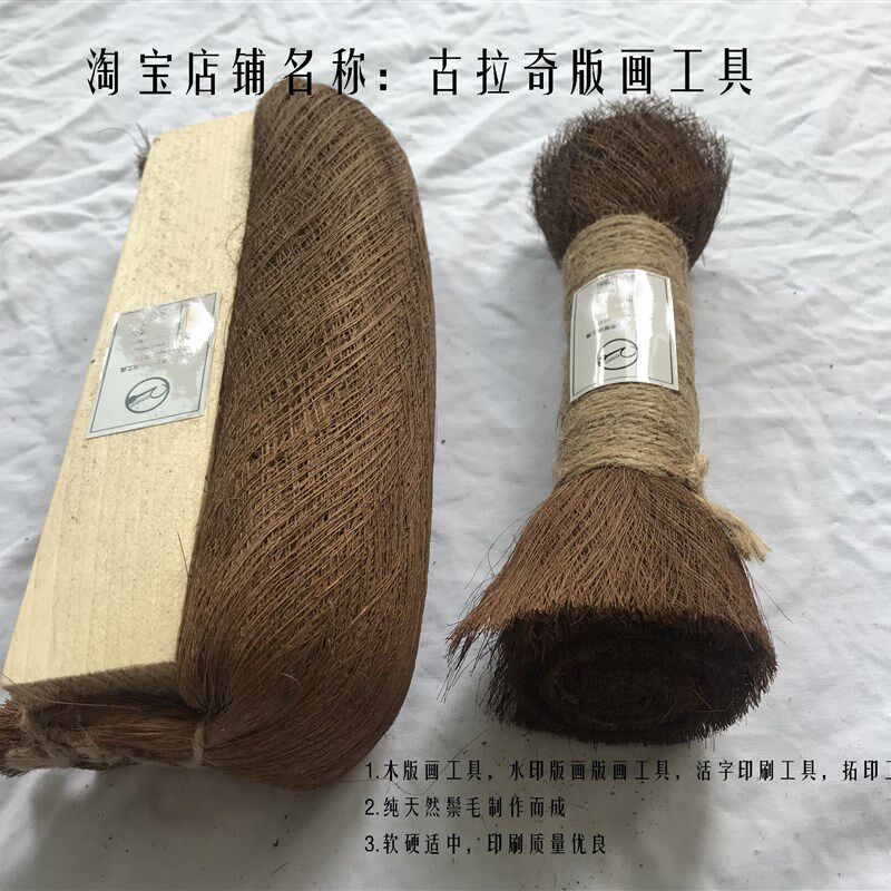 木版画材料 鬃刷 裱纸刷 鬃毛刷 鬃老虎 拓印刷 活字刷 雕版印刷