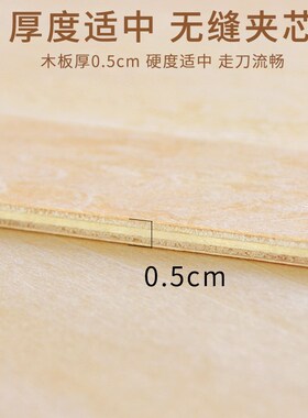 木刻版A4版画木板材料工具手工雕刻板A3画板A5学生用木刻版画套装